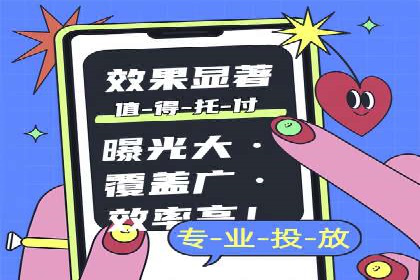 SEM托管优化案例：打造精准广告投放策略